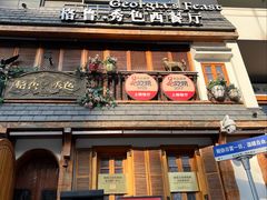 -格鲁·秀色Georgia’s Feast
