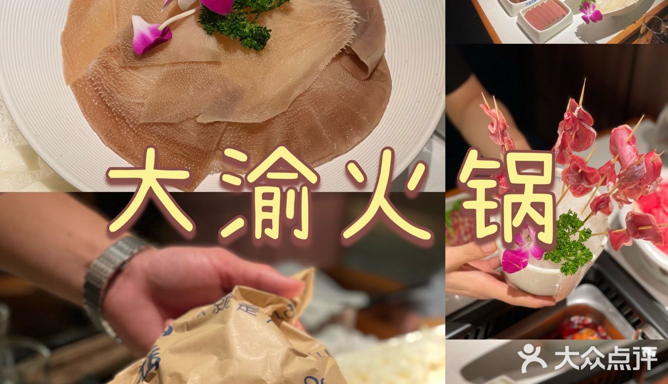 我最爱的超级火爆的宝藏火锅[糖果]
