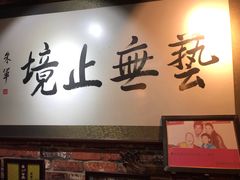 门面-玉祥府牛肉罩饼(金光道店)