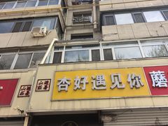 -杏好遇见你(总店)
