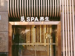 -澜笙Spa
