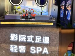 -大桶大足浴(山钢和润荟店)