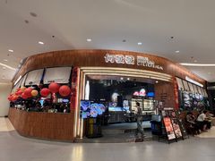 门面-何发发和牛烧肉·鳗鱼榴莲放题自助(乐峰广场店)
