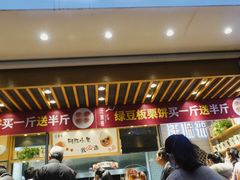 门面-汪保来(杭州解放路店)