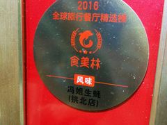 -冯姐生蚝(迎宾广场店)