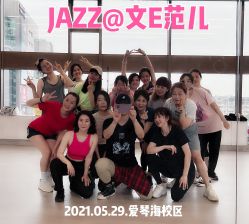 -文E范儿ZUMBA尊巴舞蹈