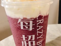 -莓超疯