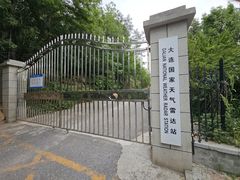 -气象山健身公园