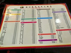 菜单-潮汕美牛肉丸火锅店(天宁寺店)