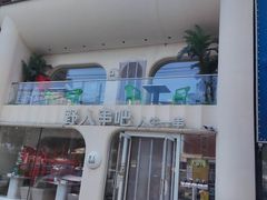 -野人串吧.烤串(于洪广场店)