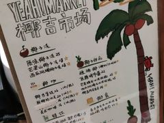 -椰椰大吉(海城店)