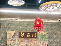 -聚百川(增城西城路店)