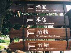 -乌村