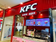-肯德基(永旺店)