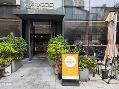 -SMAKA(复兴soho店)
