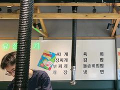 -唯成•韩国炭火烤肉 유성고기