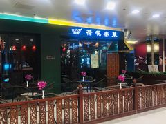 门面-荷花泰菜(东方新天地店)