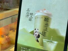 -茶百道(呼家楼店)