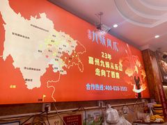 -嘉州九妹凤爪(乐山总店)