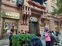 -马迭尔冷饮厅1906(中央大街店)