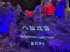 -鸡冠洞风景区