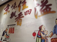 -鸭匠食府·挂炉烤鸭·新京菜(阜成路店)