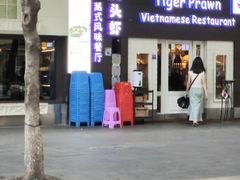 -大头虾越式风味餐厅(光明广场店)