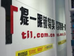 -提一眼镜·蔡司·依视路(小寨店)