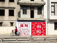 -揭阳学宫(榕城区)