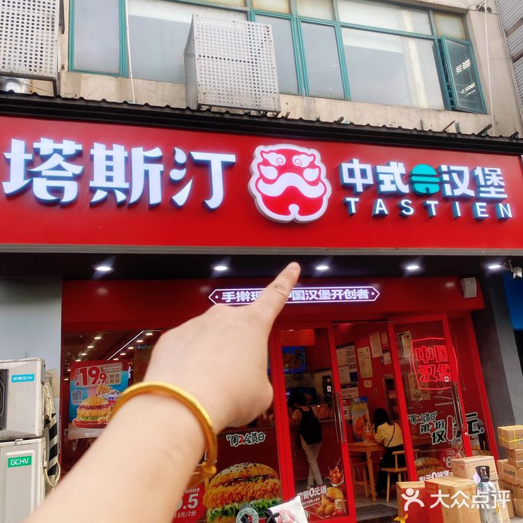 塔斯汀中国汉堡