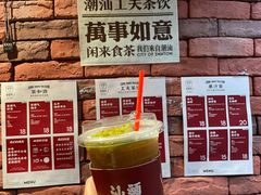 -茶月山·潮汕茶店(天河北店)