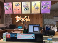 -鲜芋仙Meet Fresh(五道口店)