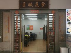-贞姨美食·老字号海鲜大排档