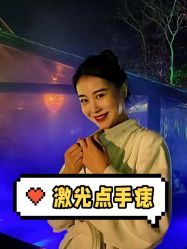 -广州粤秀医疗美容医院