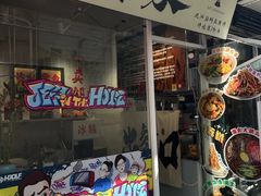 -姐夫家·沈阳黏糊麻辣拌·拌鸡架·冷面(南头古城店)