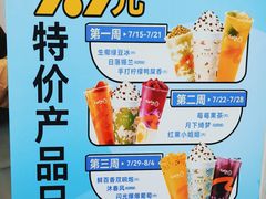 -CoCo都可(砂之船奥莱店)