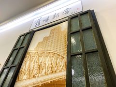 门面-三两春(浦三路店)