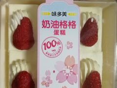 -味多美蛋糕(耿庄店)