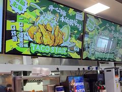-TACO STAR 塔可星(下沙宝龙店)