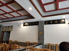 -金生隆(六铺炕店)