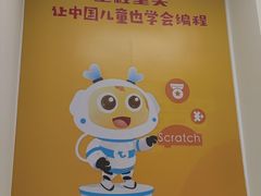 -童程童美少儿编程乐高机器人(河西万达校区)