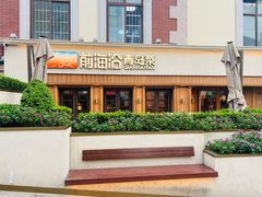 -前海沿•青岛菜(中山路天主教堂店)