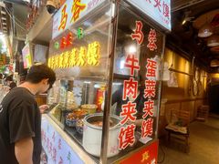 -老马家马蓉蛋菜夹馍·腊牛肉夹馍(回民街店)