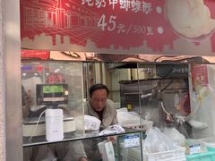 -真老大房鲜肉月饼(南京路步行街店)