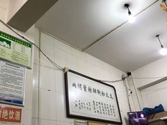 -文文烤肉(大皮院店)