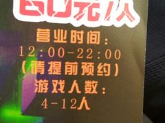 环境-CLUE演绎实景剧本杀(江南西店)