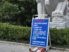 -青岛崂山太清宫