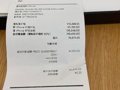 -Apple零售店(苏州店)