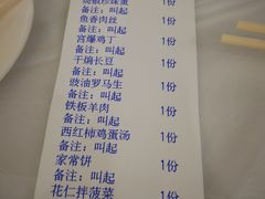 账单-农园餐厅(北京大学店)