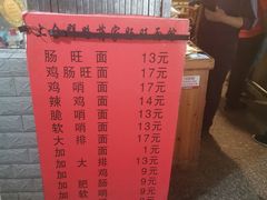 -蒋家肠旺面馆老店(合群路店)